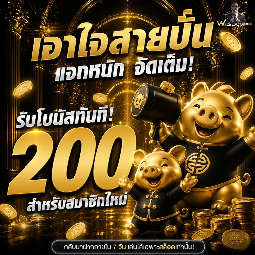 โปร